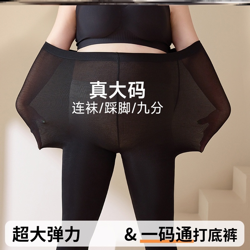 秋冬季加肥特大码打底裤薄绒款胖m200斤高弹棉质九分一体连裤袜子