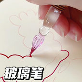 水晶玻璃笔渐变色礼盒套装 蘸水笔创意高颜值绘画笔送朋友生日礼物