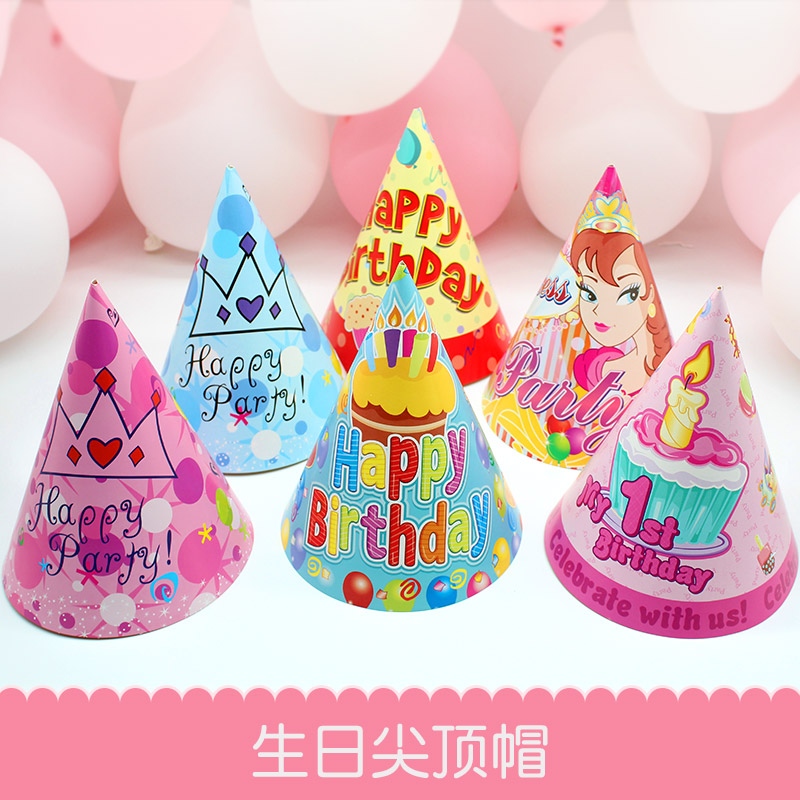 儿童成人派对生日快乐尖角帽子宝宝一周岁场景party布置装饰用品
