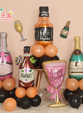 生日酒瓶酒杯铝膜气球成人主题派对趴体聚会场景创意布置装饰用品