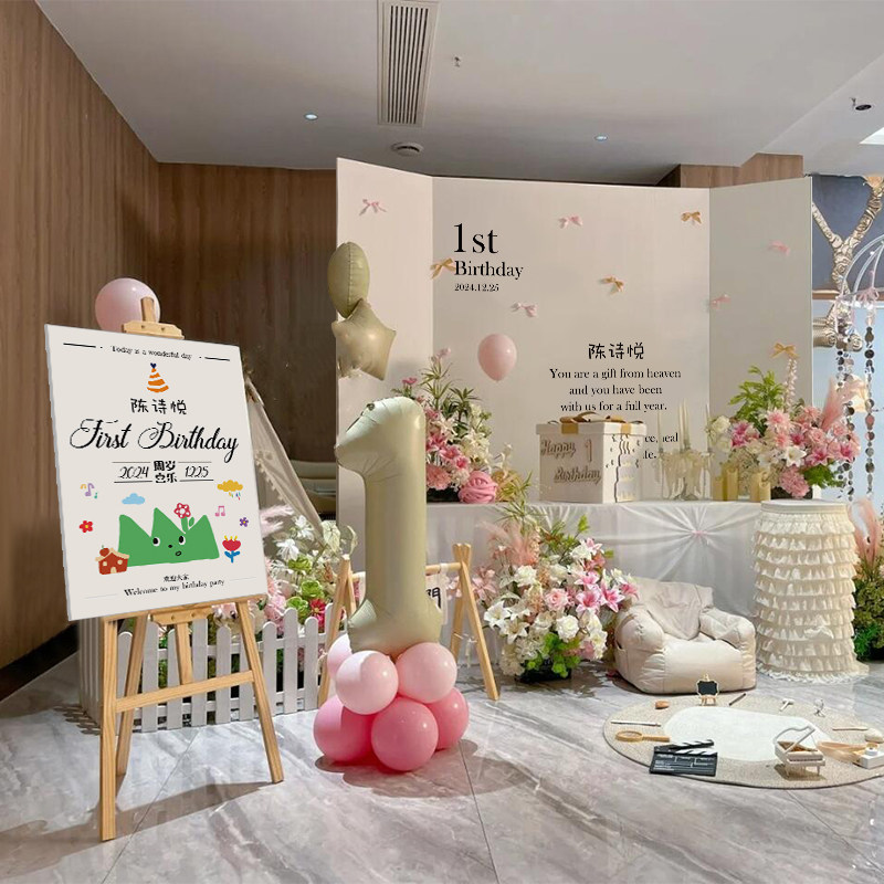 韩系简约风生日布置装饰场景男孩女孩周岁宴抓周KT板定制背景墙,节庆用品/礼品,装扮布置套餐,淘宝优惠券,粉丝福利购,淘宝优惠卷
