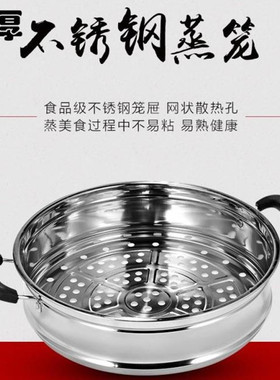 不锈钢蒸屉加厚多用锅包邮