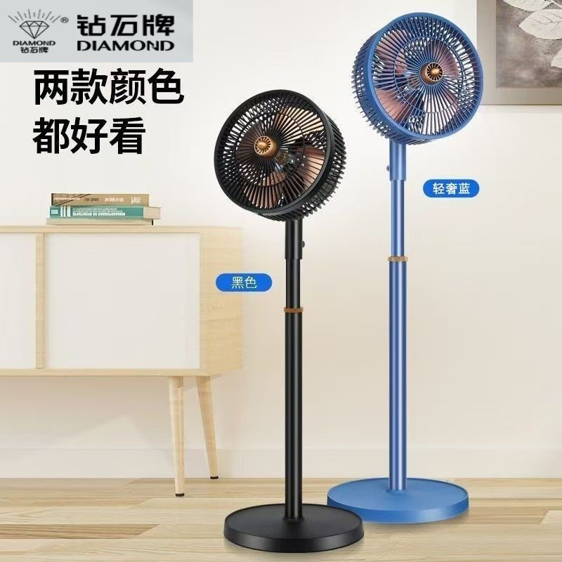 钻石牌空气循环扇10寸强力摇头