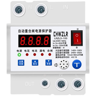 欠压过压防雷开关光伏断 新款 智能220v自动重合闸漏电保护器自复式