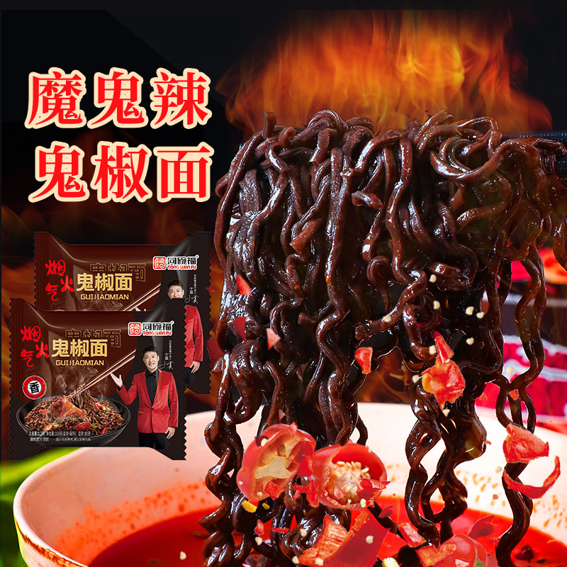 同碗福超辣鬼椒面袋装