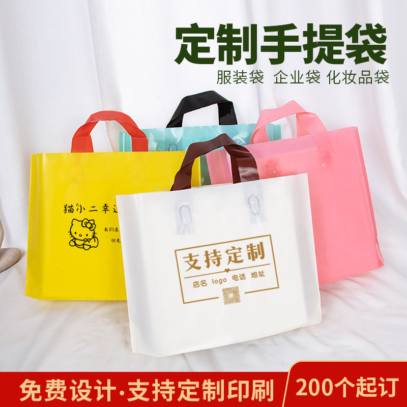服装店袋子定做印logo女装童装定制礼品包装购物袋塑料手提袋订做