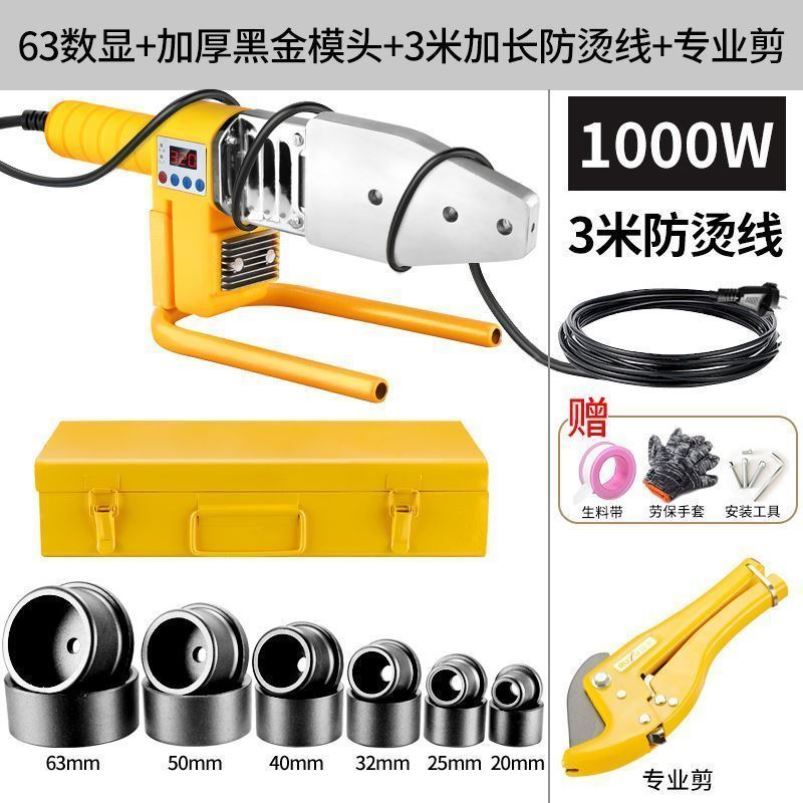 家用自来水管pvc热塑焊接机烫机带模头融热pp热熔器水电接水管熔