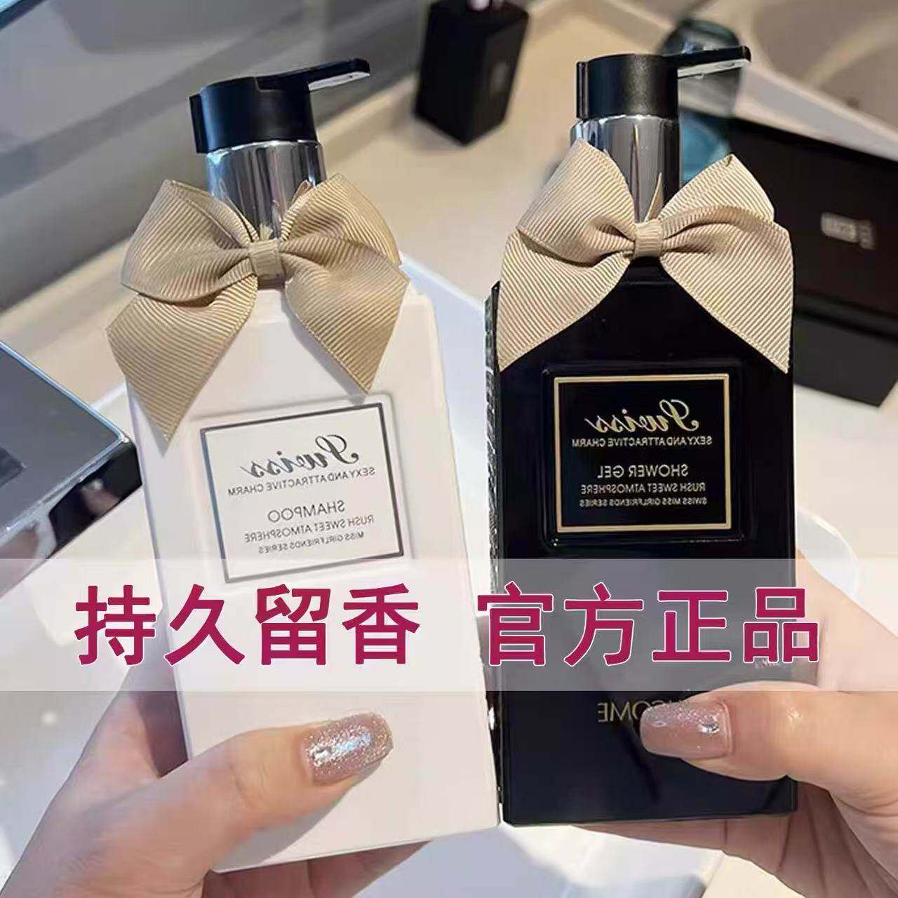 法国进口香水coco洗发水护发素沐浴露套装香味持久留香72小时正品