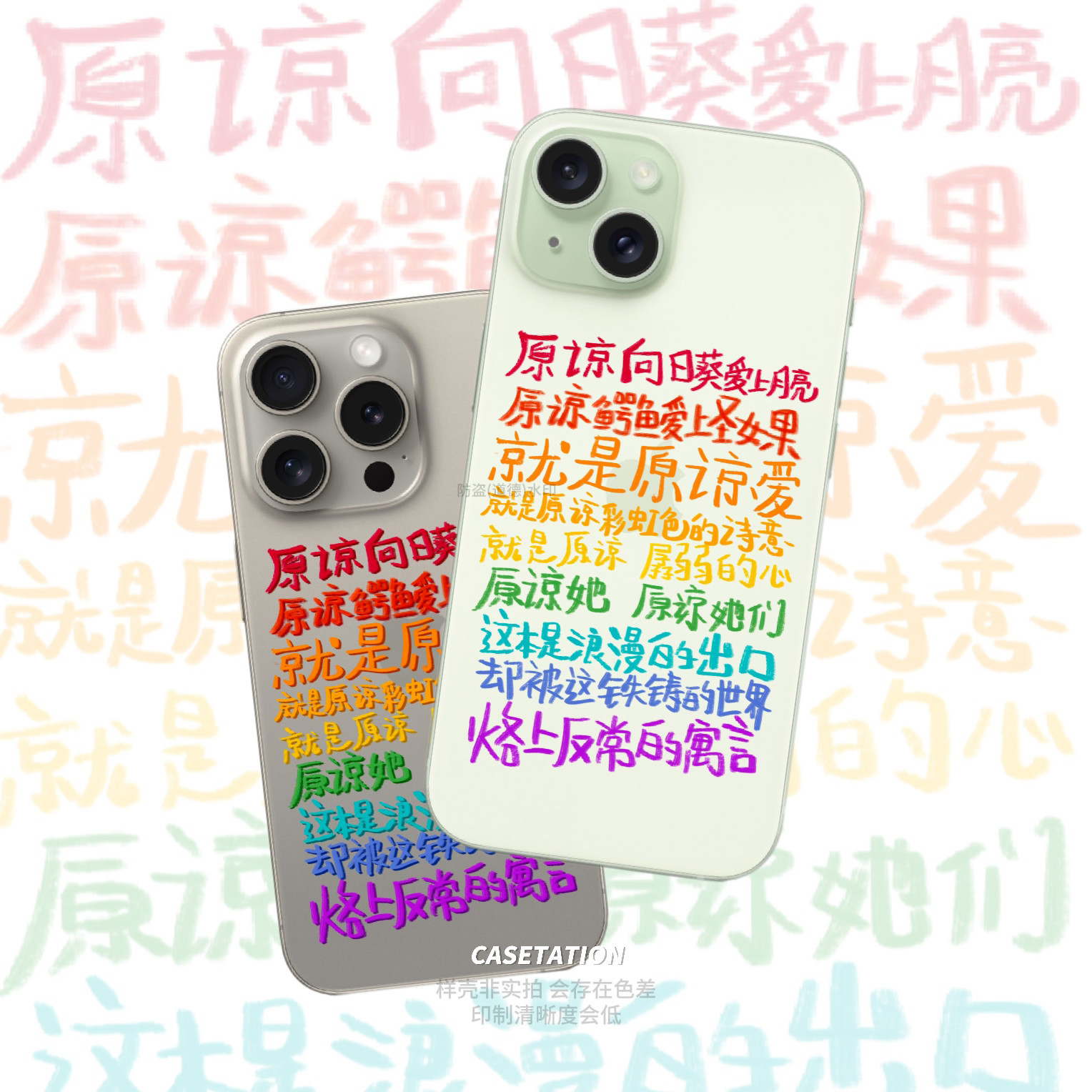 原谅向日葵爱上玫瑰原创手写透明iPhone17手机壳文案华为pura80mate小米vivo适用oppo小众创意文字手机