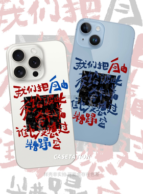 草东《白日梦》歌词手写原创乐队摇滚手机软壳苹果17华为pura80小众文案安卓vivo小米oppo全包镜头tpu保护套