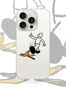 踩香蕉手绘透明tpu软壳苹果17华为mate70ins风安卓vivo小米15oppo全包镜头小众恶搞保护套原创手机套小学生