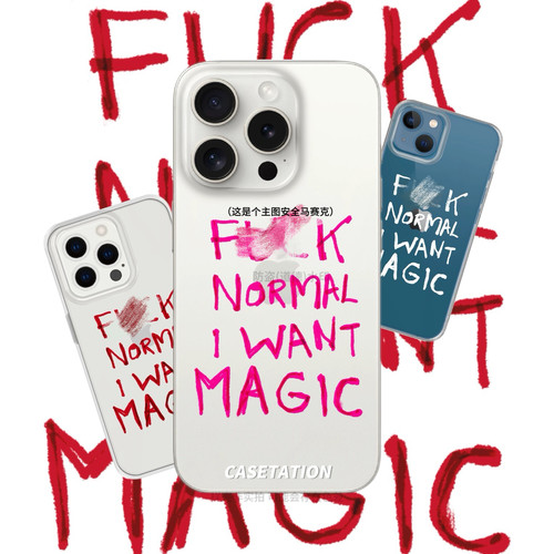 FNormalIWantMagic手机壳