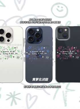 为自己感到骄傲手写英文简约ins苹果17手机软壳透明tpu英文个性小众艺术手机保护套华为pura80oppo小米通用