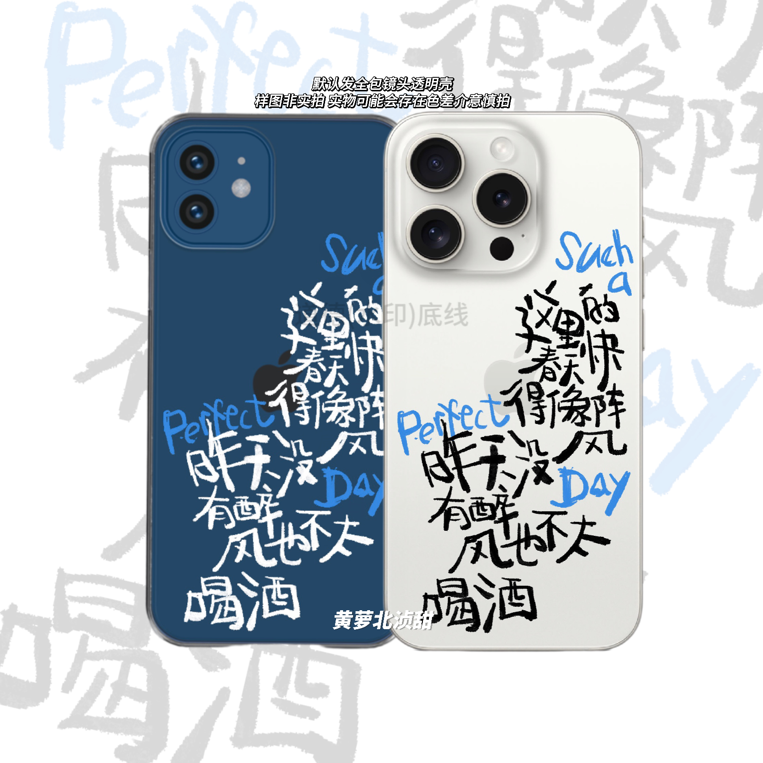 多完mei的一天decajoins手机壳