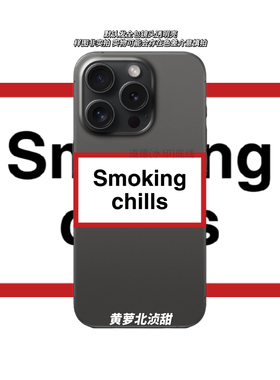 Smoking Chill全包透明tpu手机壳苹果17pro华为pura80/mate70适用安卓小众欧美ins个性手机保护套创意软壳