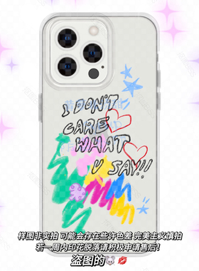 I don't care what u say原创手写英文全包镜头手机保护壳透明tpu软壳适用iPhone17华为pura80个性小众创意