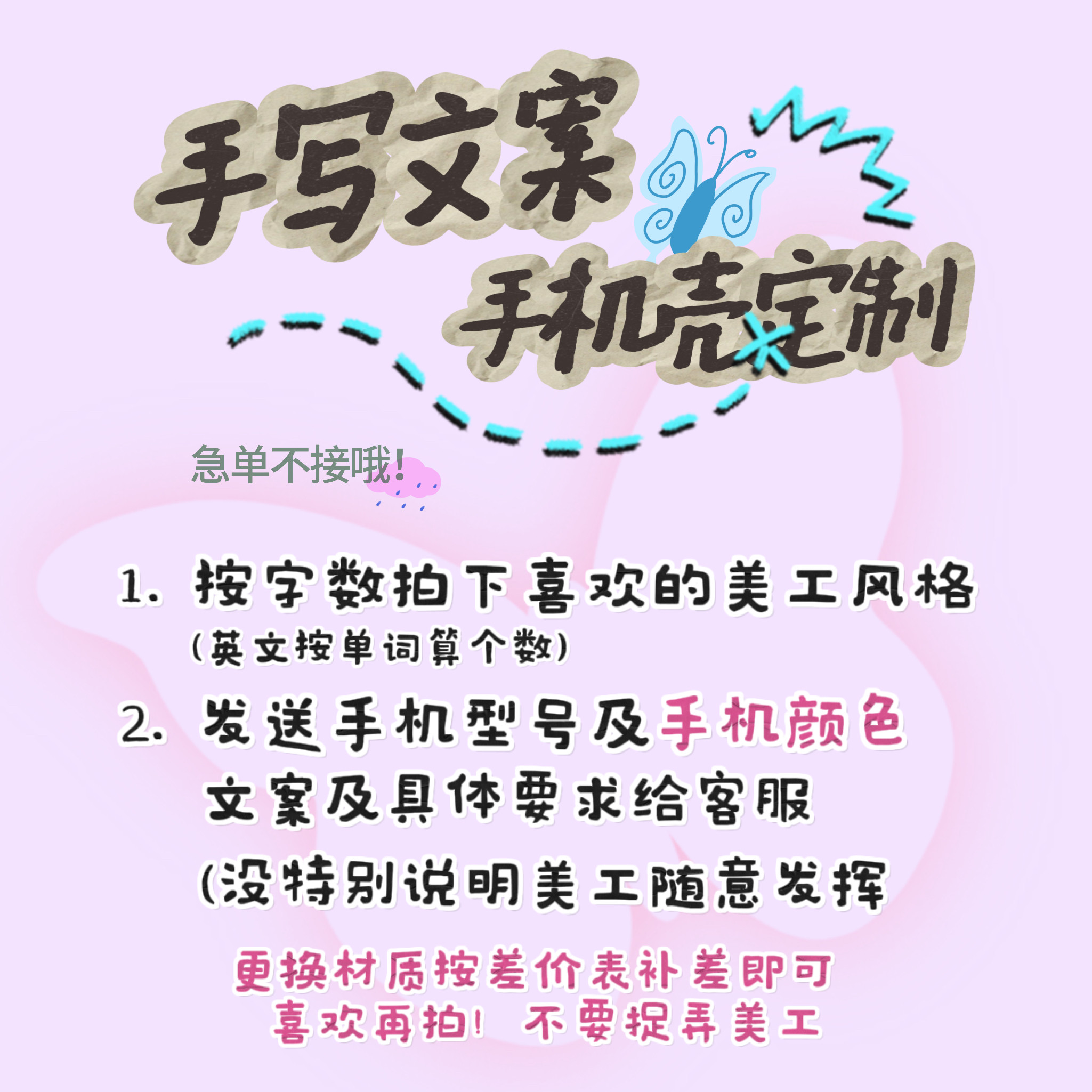 【手写文案定制壳】苹果华为安卓通用DIY透明tpu全包手机耳机壳