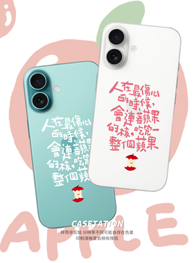 地球最后的夜晚电影手写文案iPhone17pro华为pura80mate70/vivo小米17红米k80/OPPOreno14VIVOX300透明手机壳