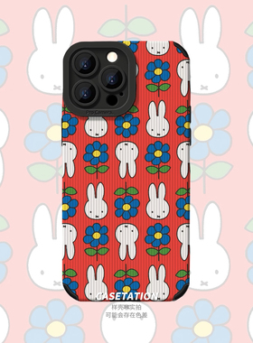 红色蓝花花miffy米菲兔瞳眼竖条纹iPhone17pro华为pura80mate70vivo小米17红米k80/OPPOreno14VIVOX300防摔壳