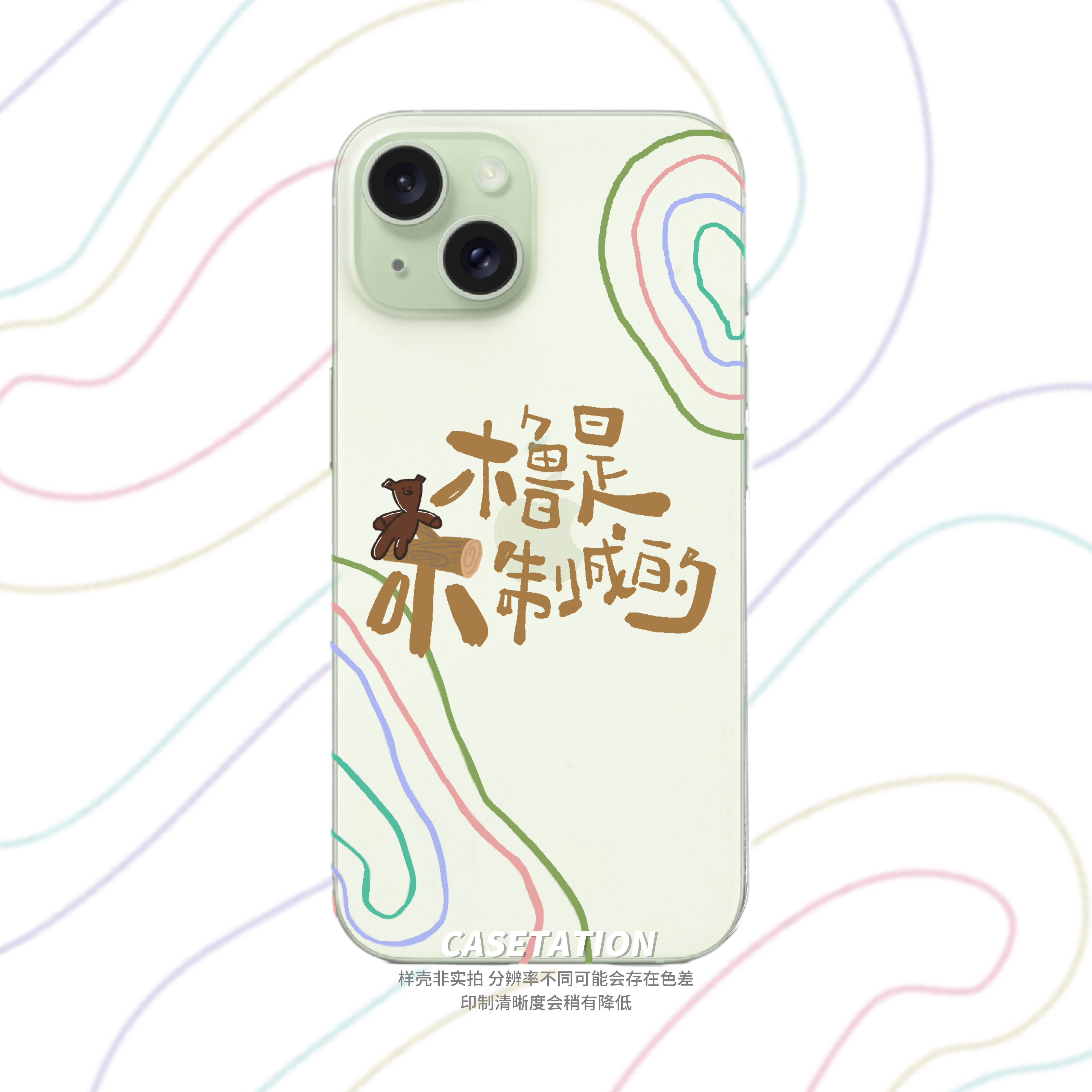 橹是木制成的原创手写橹穆tpu手机壳文案王橹杰穆祉丞iPhone17华为mate70pura80vivo小米17oppo
