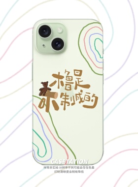 橹是木制成的原创手写橹穆tpu手机壳文案王橹杰穆祉丞iPhone17华为mate70pura80vivo小米17opporeno手机软壳