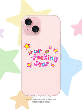 ur a fking star手绘透明软壳iPhone17promax华为pura80mate70/vivo小米17红米k80/OPPOreno14VIVOX300全包边