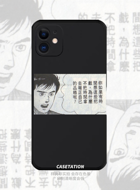 你如果有时间想这些把戏漫画表情包iPhone17恶搞透明tpu手机软壳华为mate70/pura80vivo小米15oppo小众保护套