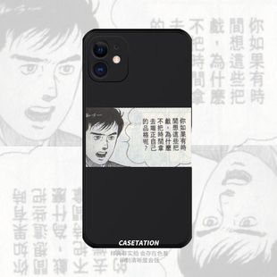 你如果有时间想这些把戏漫画表情包iPhone17恶搞透明tpu手机软壳华为mate70/pura80vivo小米15oppo小众保护套