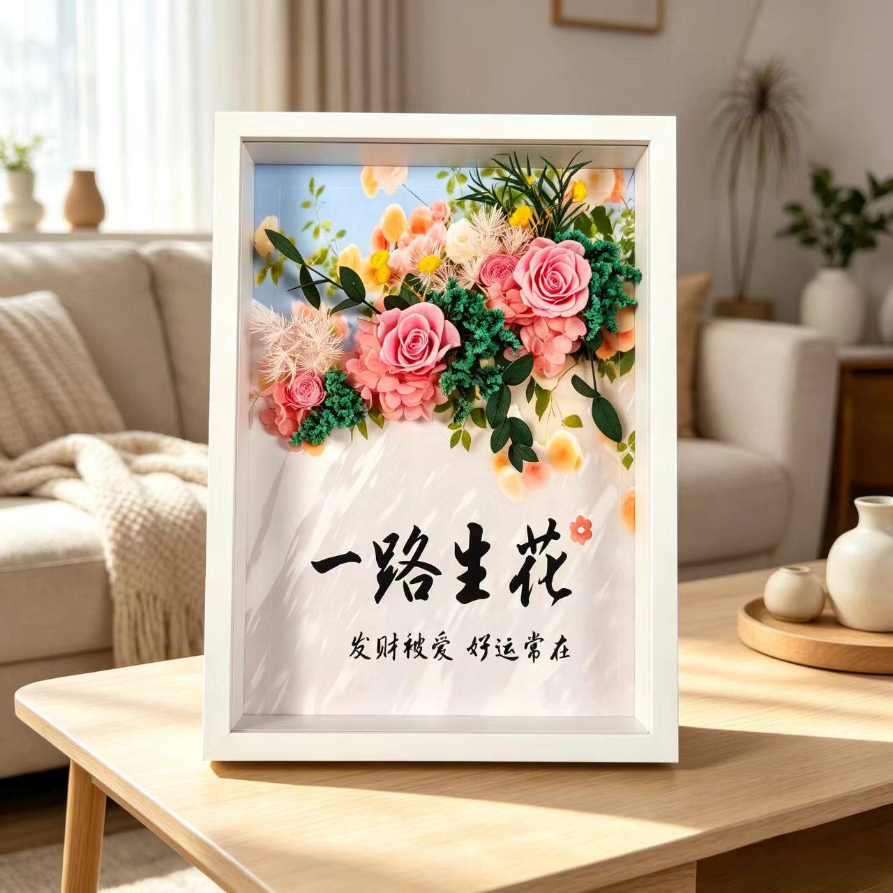 云南真干花永生花束成品相框装饰挂摆件闺蜜生日乔迁开业节日礼物