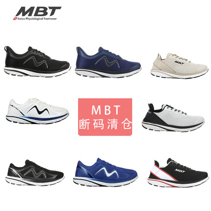 【特价合集】MBT足健康鞋男女厚底足弓支撑跑步鞋缓解足跟压力