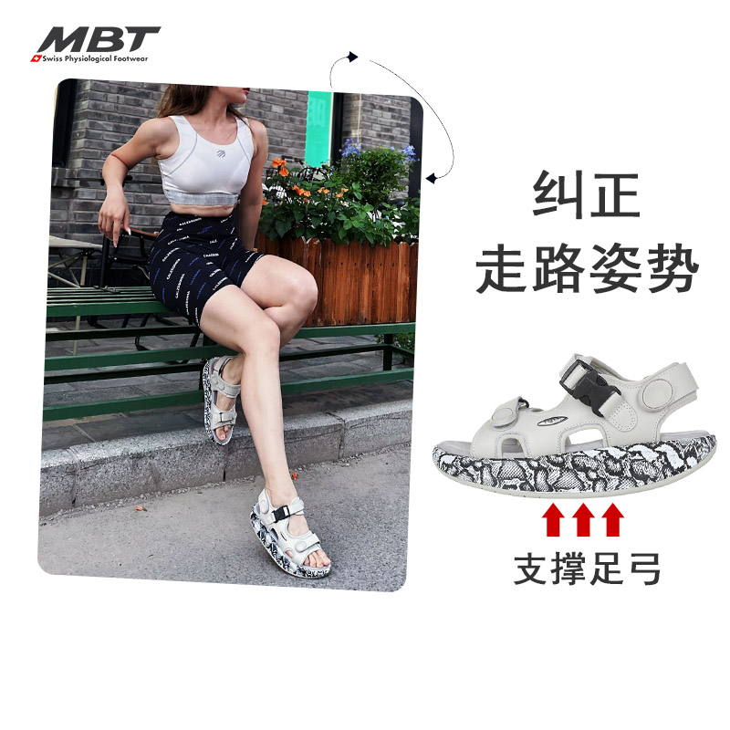 MBT足弓支撑久走不累运动凉鞋