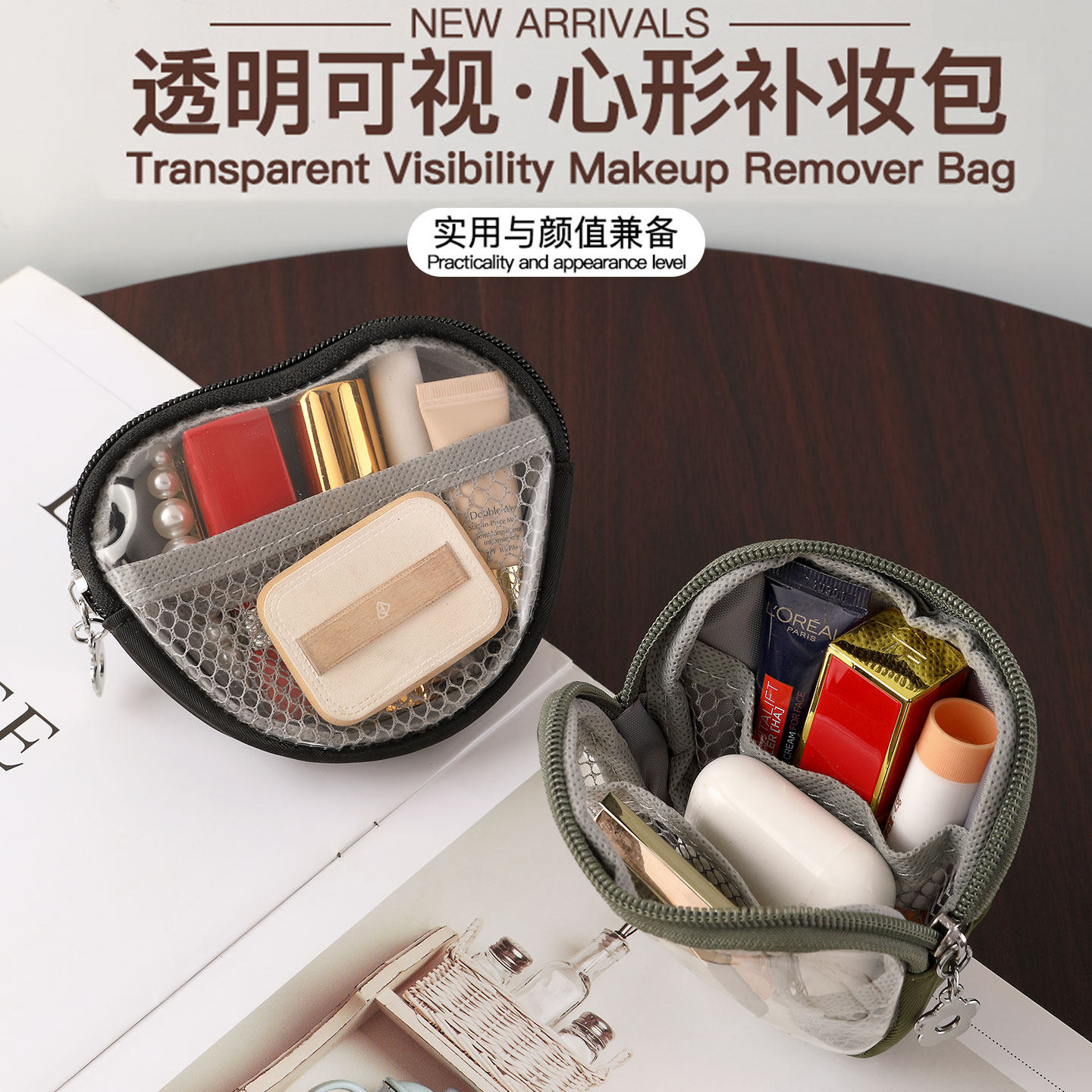 迷你心形化妆包女新款随身便携补妆包口红收纳袋防水分区杂物小包