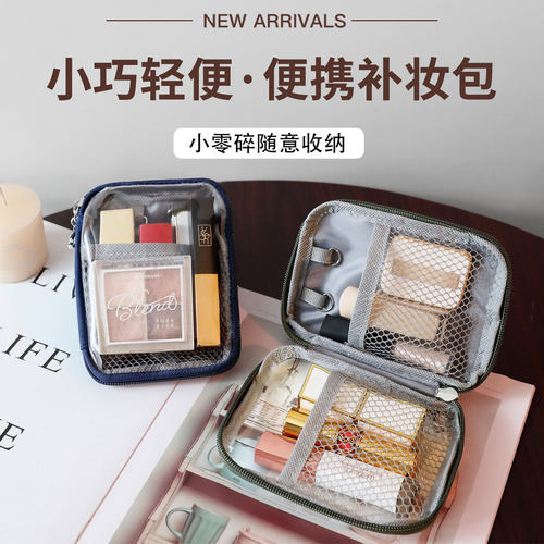新款随身便携化妆包女旅行口红化妆品防水分区收纳袋迷你包内小包
