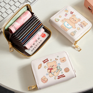 黄油小熊卡包女大容量多卡位防消磁风琴包创意可爱卡通拉链零钱包