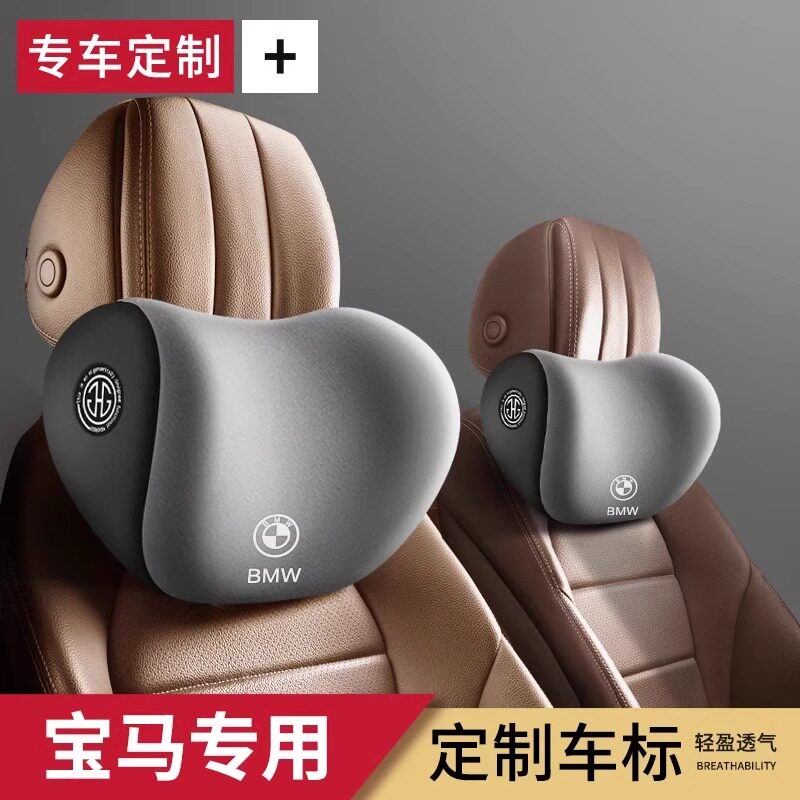 适用于宝马汽车专用头枕护颈枕腰靠mini5系3系x1x3x5车载座椅枕头
