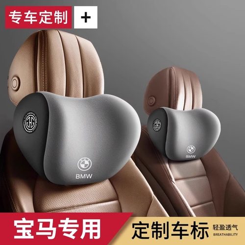 适用于宝马汽车专用头枕护颈枕腰靠mini5系3系x1x3x5车载座椅枕头