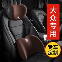 大众汽车头枕一对专用腰靠速腾朗逸帕萨特宝来探岳迈腾车内靠枕