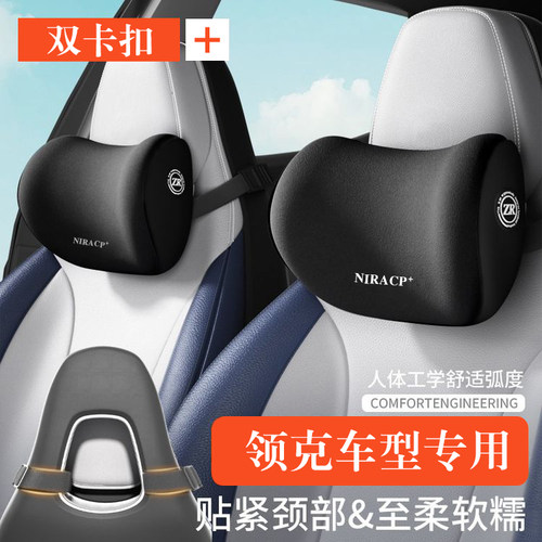 适用于领克03头枕专用01 02 05 06 09运动座椅护颈枕靠枕汽车腰靠