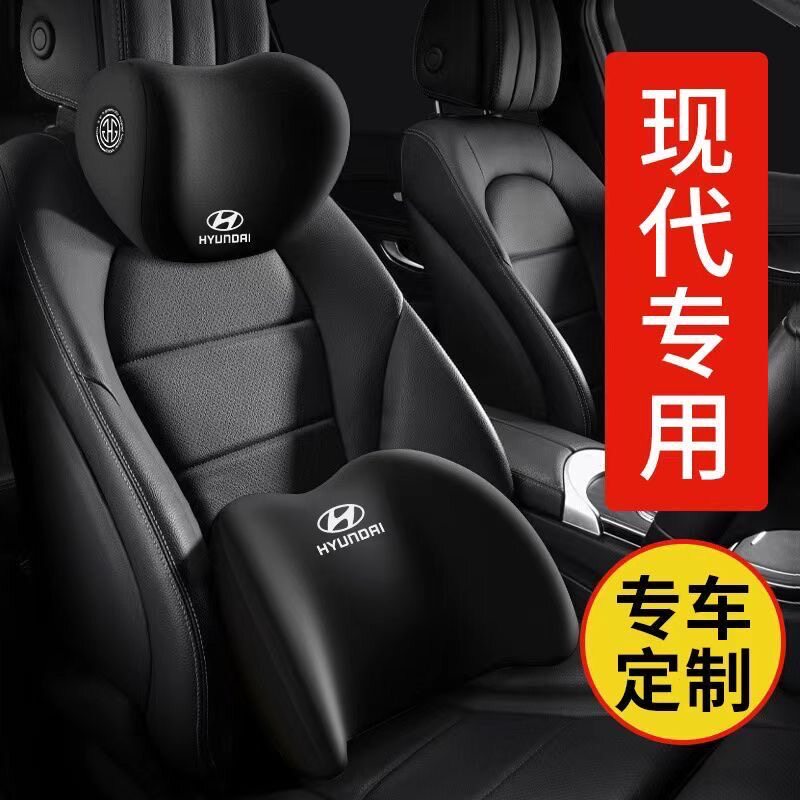 现代汽车头枕护颈枕腰靠