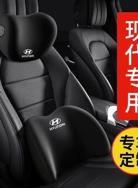 适用于现代汽车头枕护颈枕ix35ix25朗动伊兰特途胜座椅护颈枕靠枕