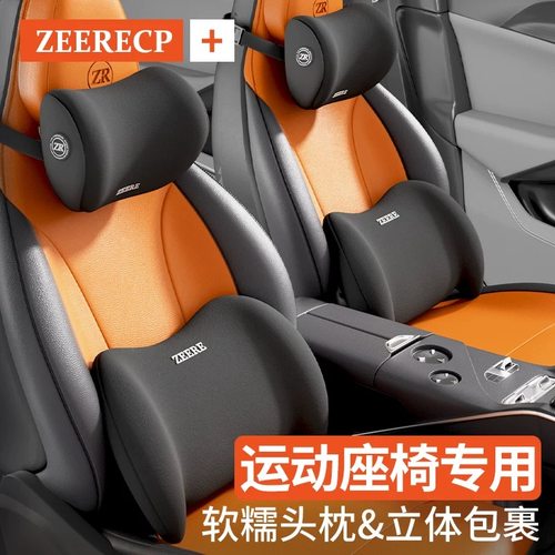 汽车头枕一体式运动座椅专用