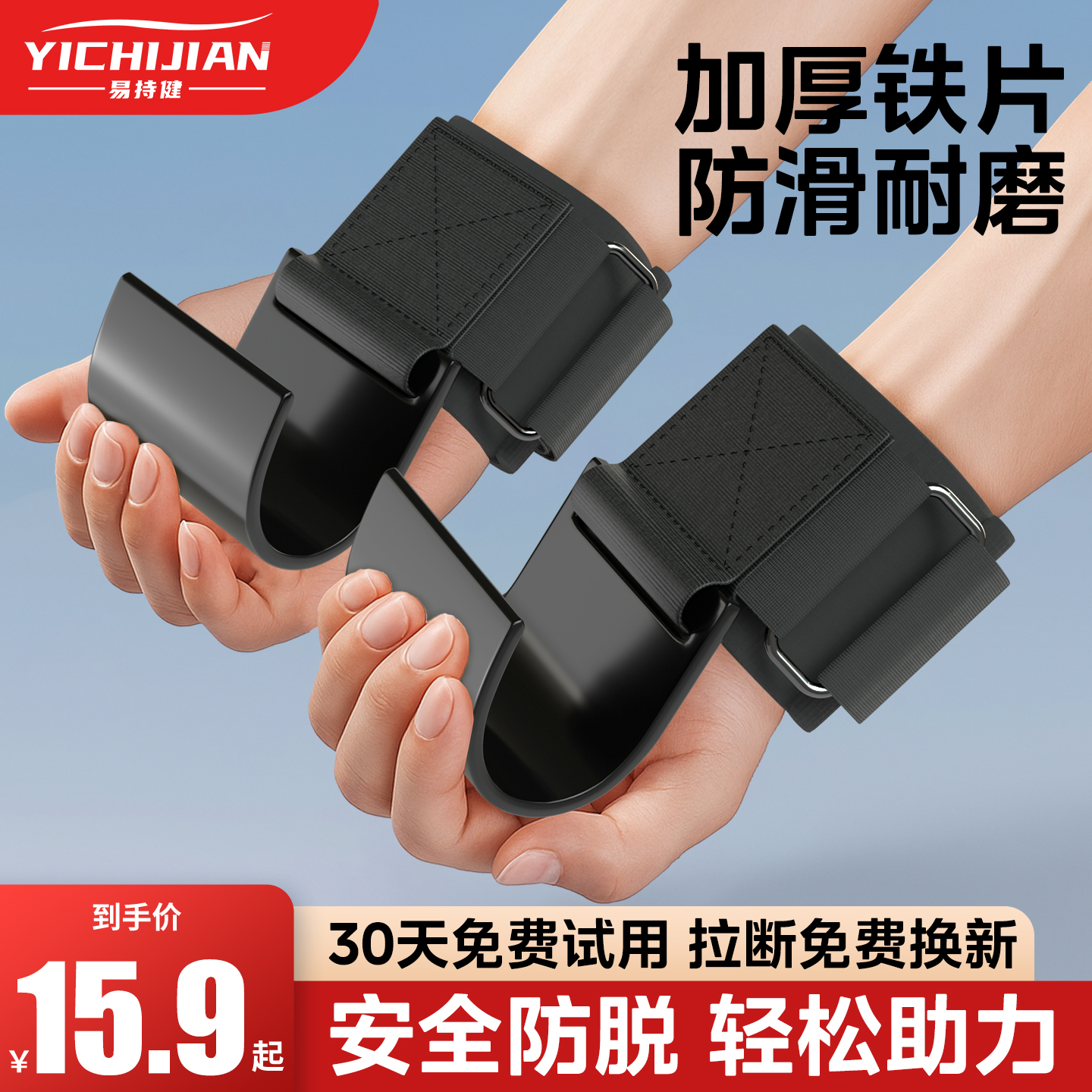 引体向上助力钩男款防脱手吊单杠杠铃硬拉握力挂钩辅助器健身护腕