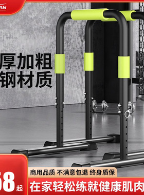 双杠臂屈伸分体式简易双杠室内家用健身器材儿童专业引体向上