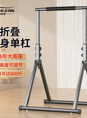单杠家用室内向上引体架落地式儿童居家庭训练吊杆小健身运动器材