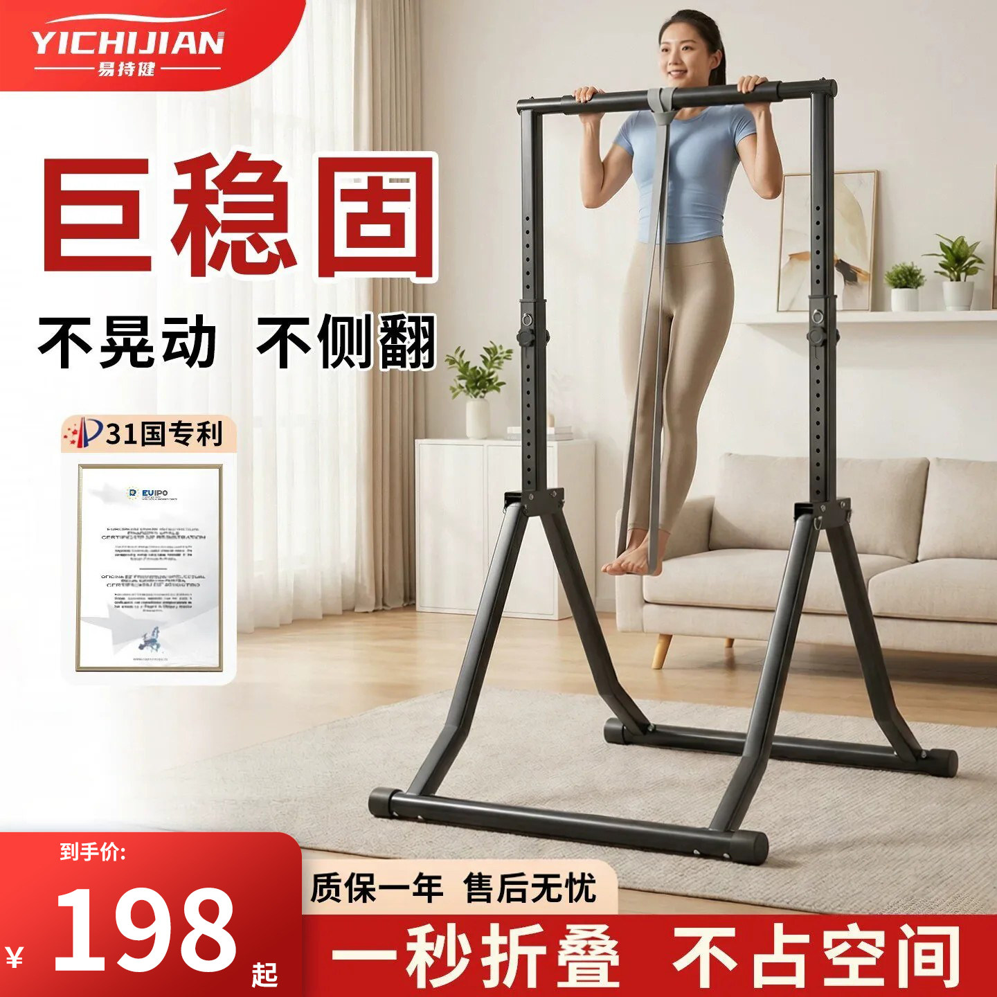 易持健多功能可折叠单杠图片