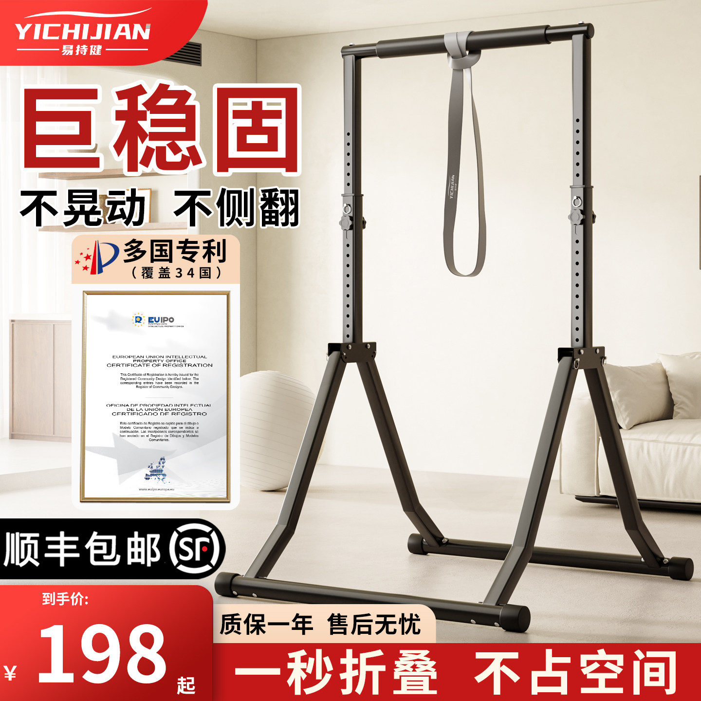 易持健多功能可折叠单杠图片