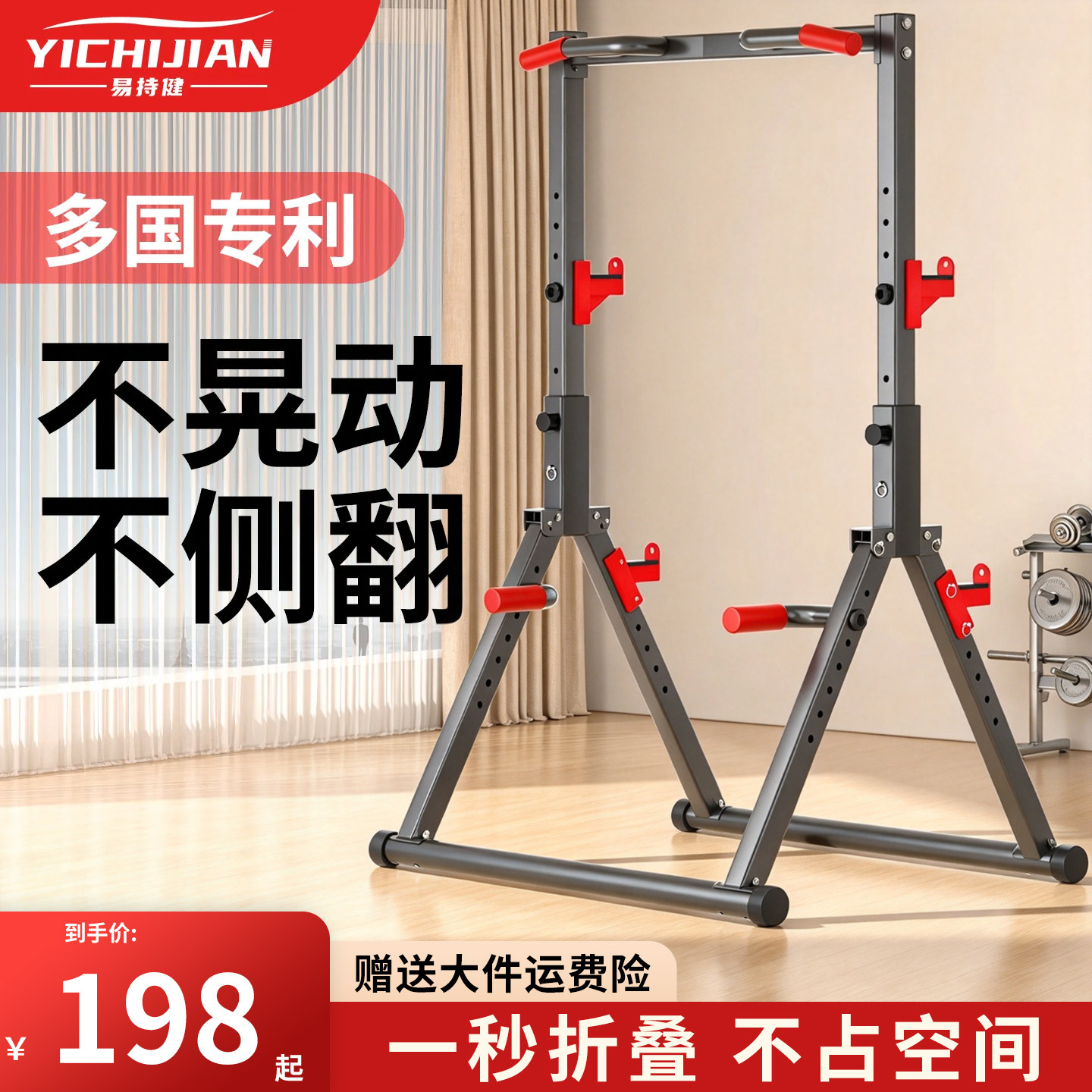 易持健单杠室内家用可折叠