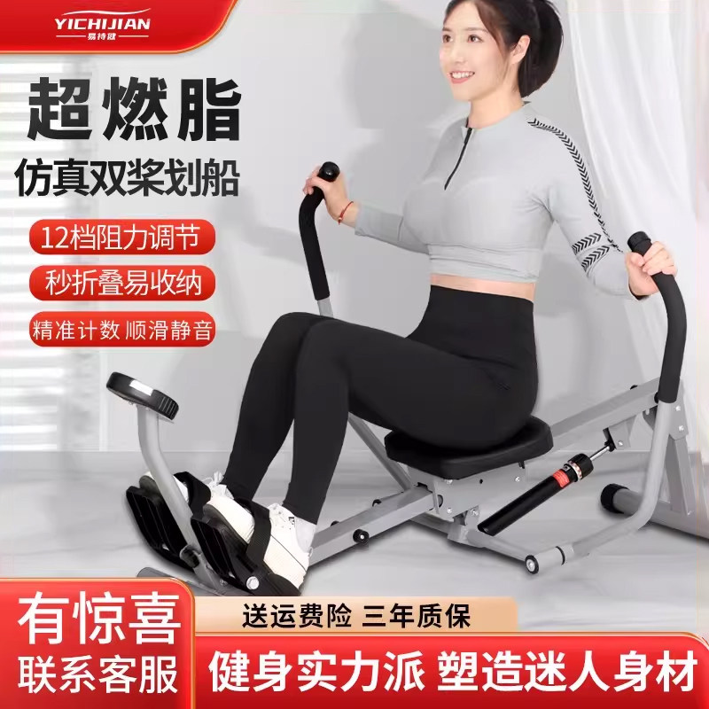划船机家用健身器材静音燃脂综合训练多功能可折叠双桨液压划船器