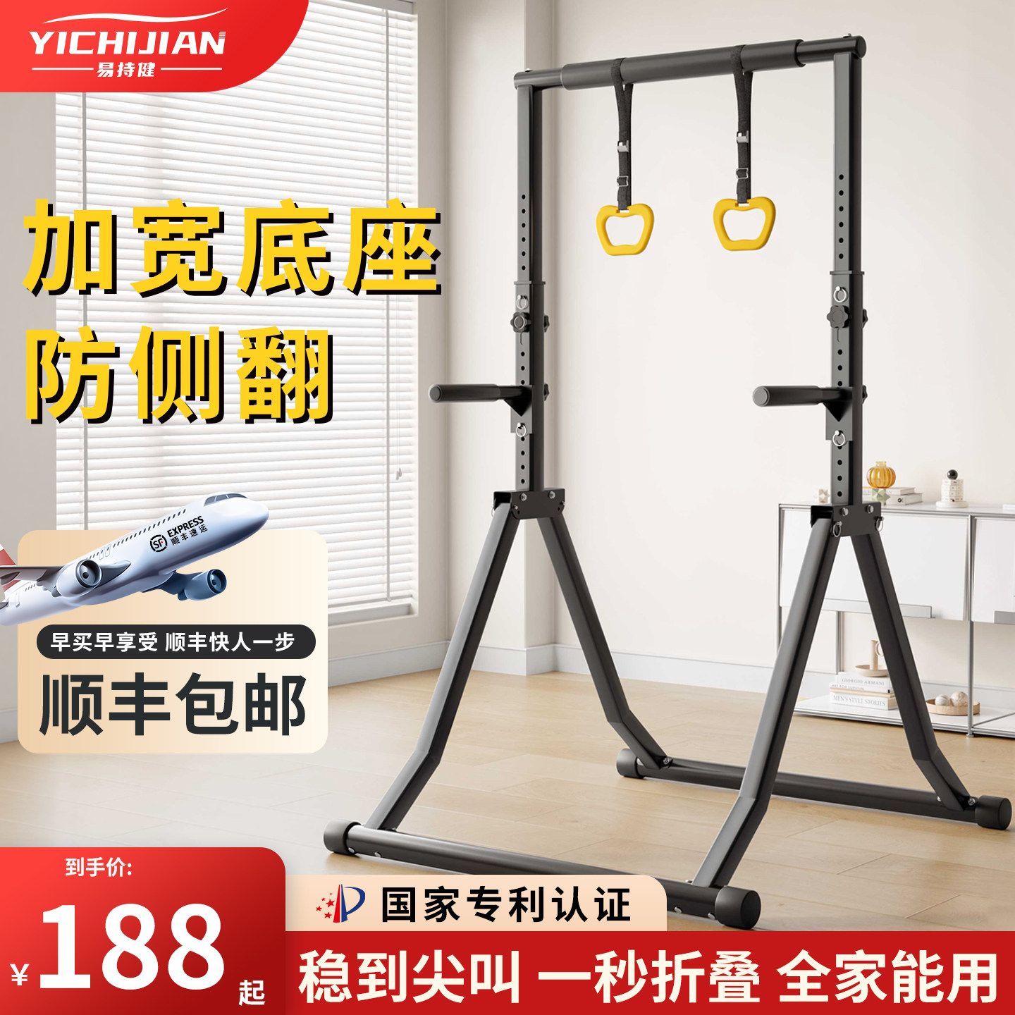 易持健多功能可折叠单杠图片