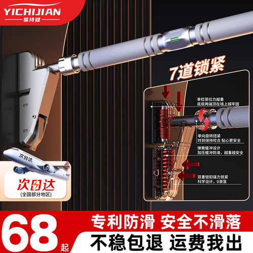 国家队指定室内单杠安全0滑落